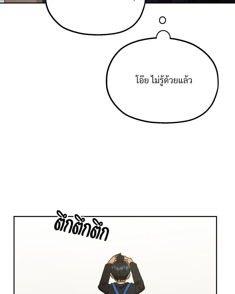 Pyramid Game เกมพีระมิด ตอนที่ ตอนพิเศษ รูปที่ 131