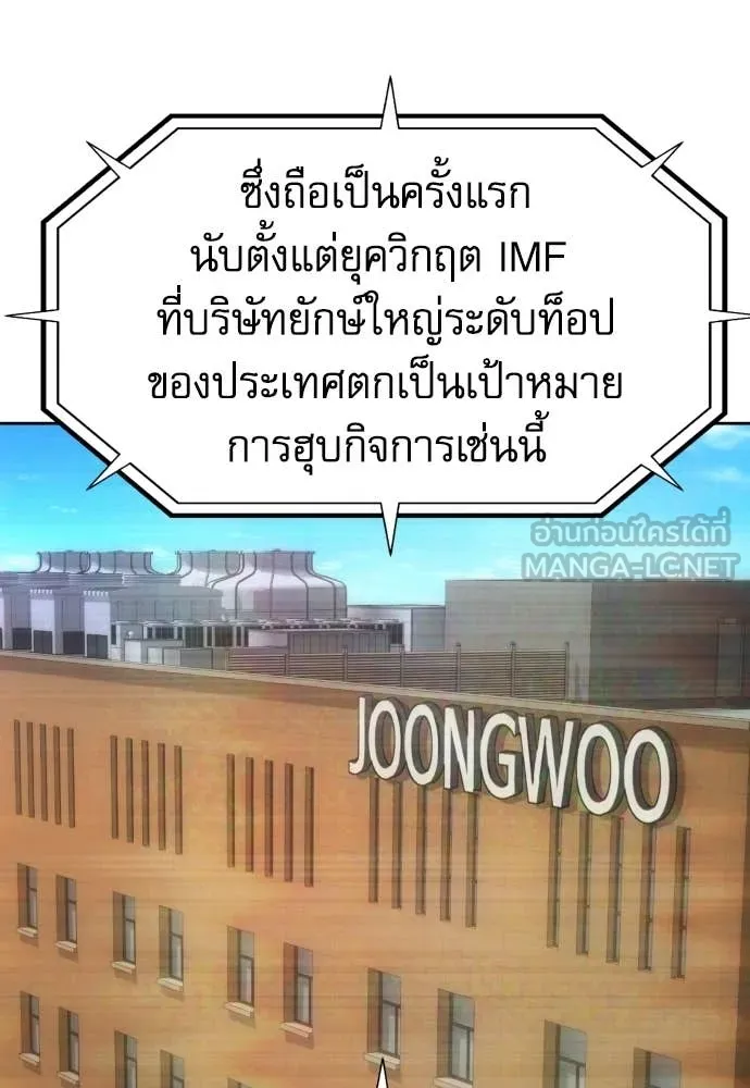 หลานอัจฉริยะ ตอนที่ 87 รูปที่ 95