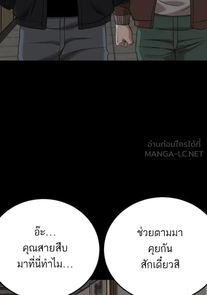 BAD GUY ตอนที่ 272 รูปที่ 125