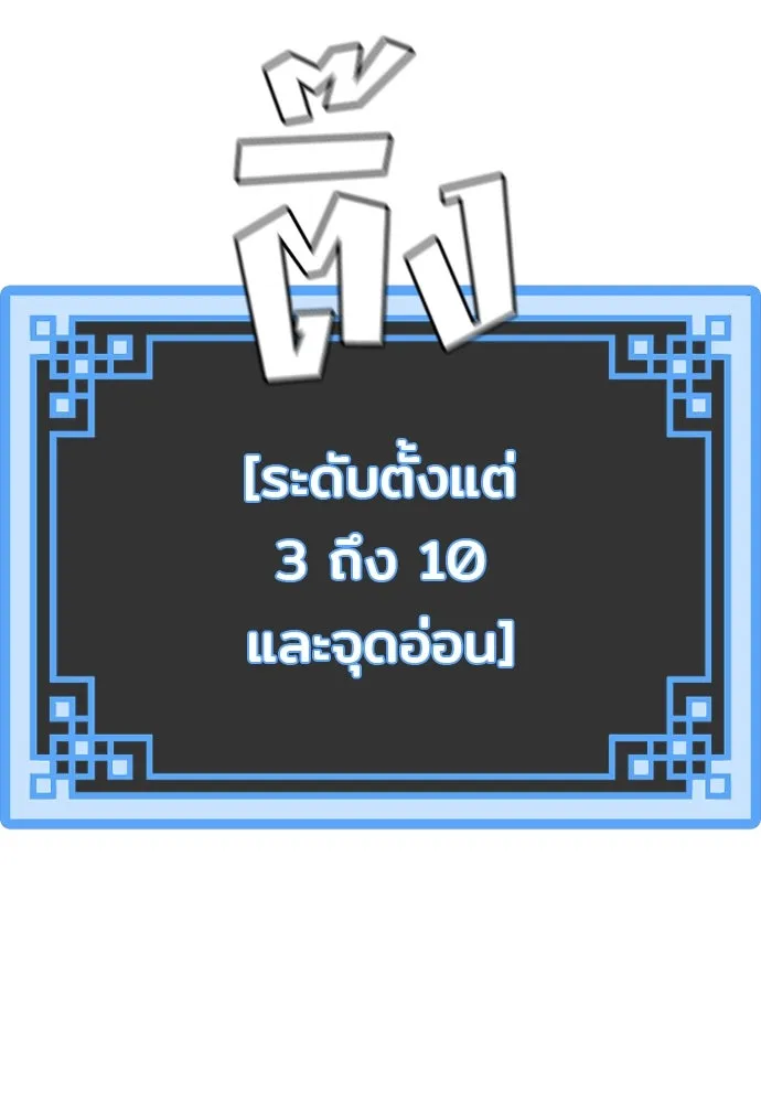 เส้นทางสู่เทพมาร ตอนที่ 104 รูปที่ 107