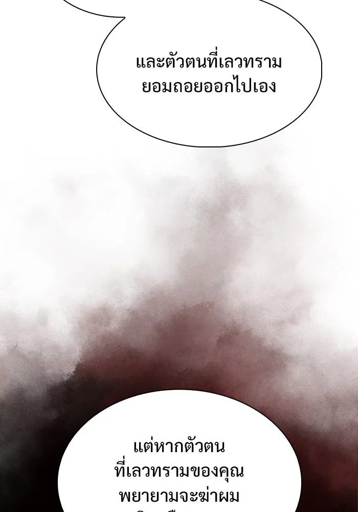 ผู้เล่นหน้าใหม่เลเวลแมกซ์ ตอนที่ 168 การปิดจบที่เหมาะสม รูปที่ 88