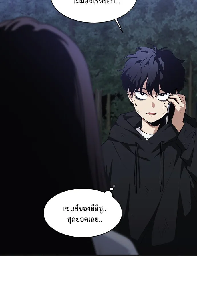 JAKDU ตอนที่ 41 รูปที่ 65