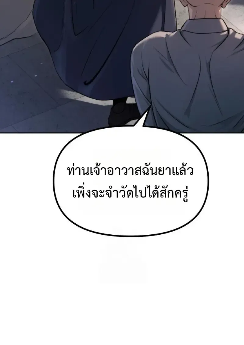 Chronicles of the Demon Faction ตำนานการเก_ดใหม_ในล_ทธ_มาร ตอนที่ ตอนที่ 160 รูปที่ 55