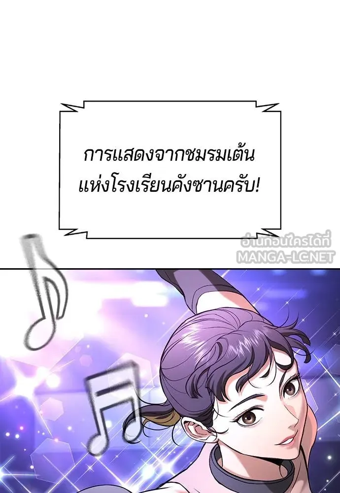 คูเซรา ตอนที่ 32 รูปที่ 14