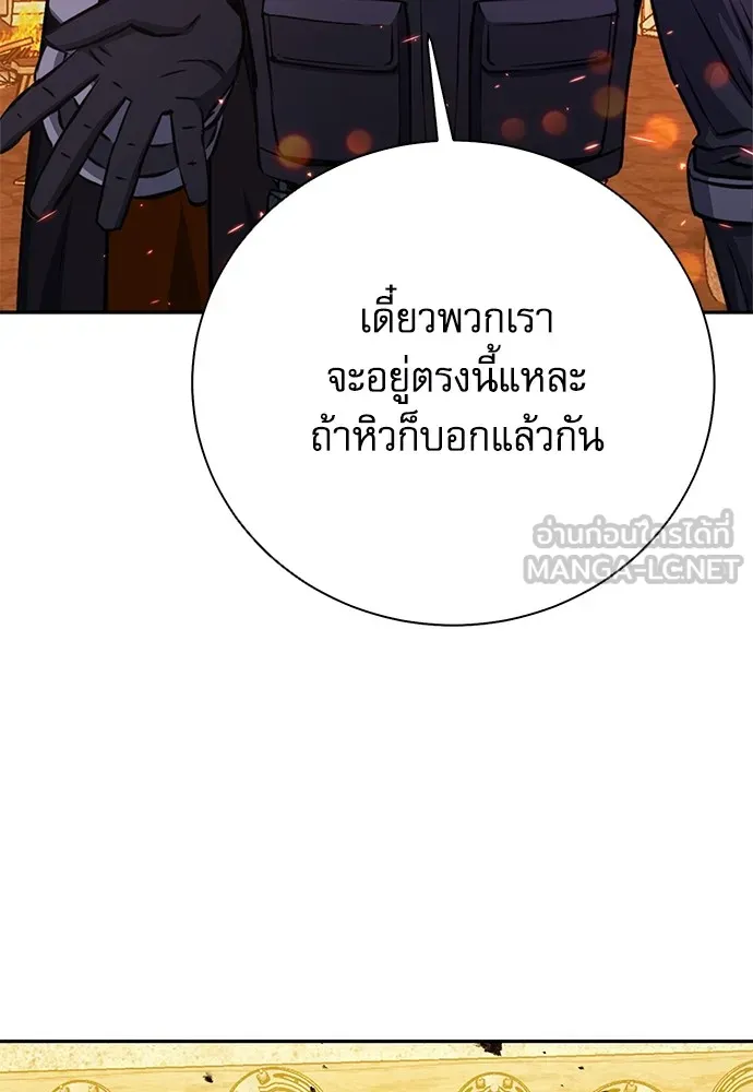 ดรูอิดแห่งสถานีโซล ตอนที่ 114 รูปที่ 90