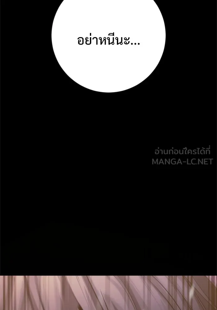 ราชินีนักบู๊ ตอนที่ 60 รูปที่ 108