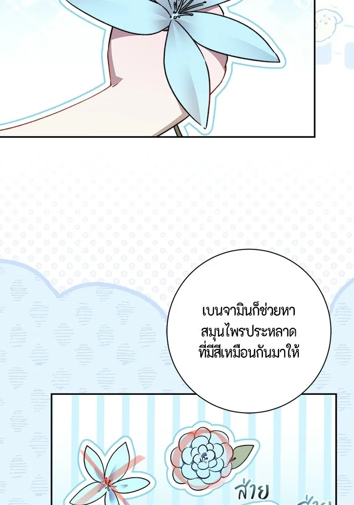 ขอวิธีส่งสามีลงนรก ตอนที่ 62 รูปที่ 64