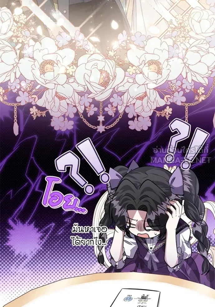 ป๊ะป๋าขา หนูลาแล้ว ตอนที่ 47 รูปที่ 58