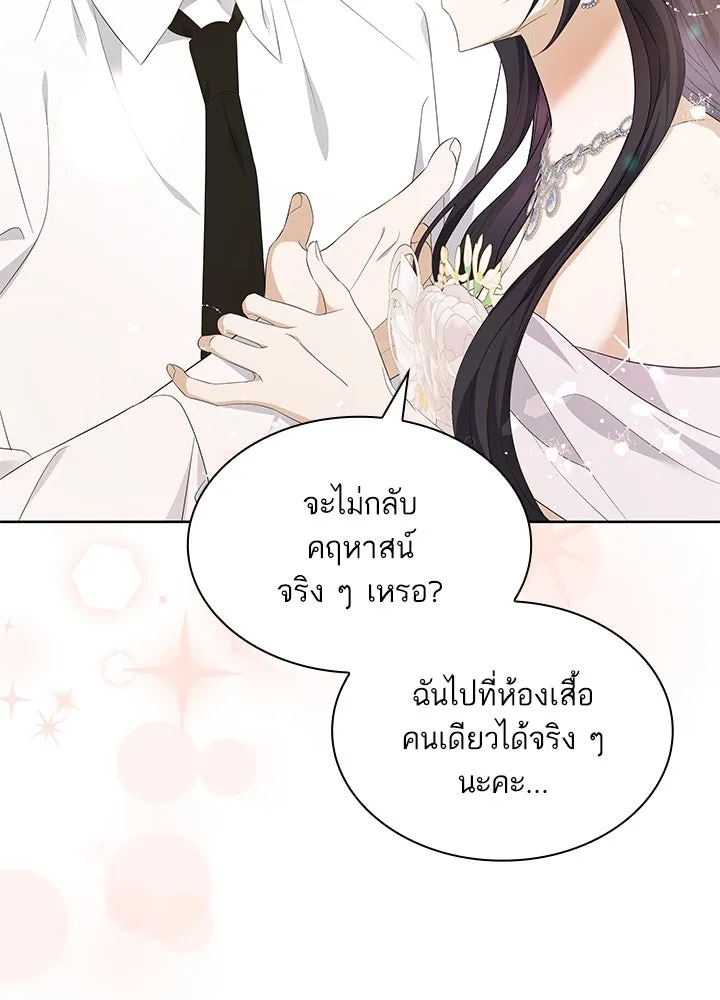 อดีตภรรยาของพระเอกหนุ่มจอมคลั่งรัก ตอนที่ 21 รูปที่ 65