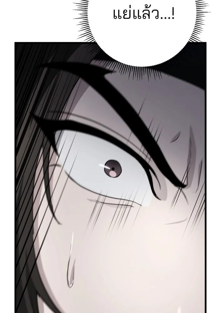 ดาบแห่งจักรพรรดิ ตอนที่ 52 รูปที่ 134