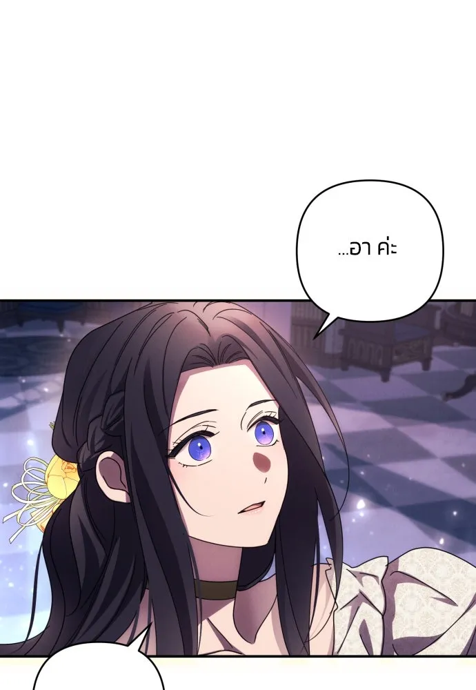 ฉันจะจีบท่านดยุกแดนเหนือ ตอนที่ 19 รูปที่ 52