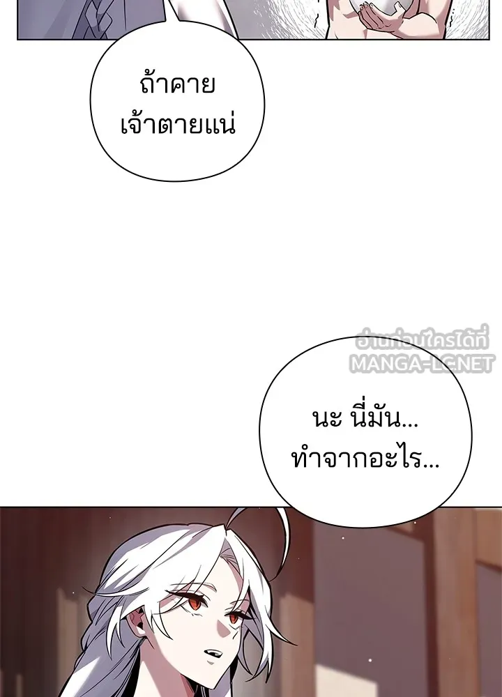 คืนแห่งโทแกบี ตอนที่ 5 รูปที่ 15