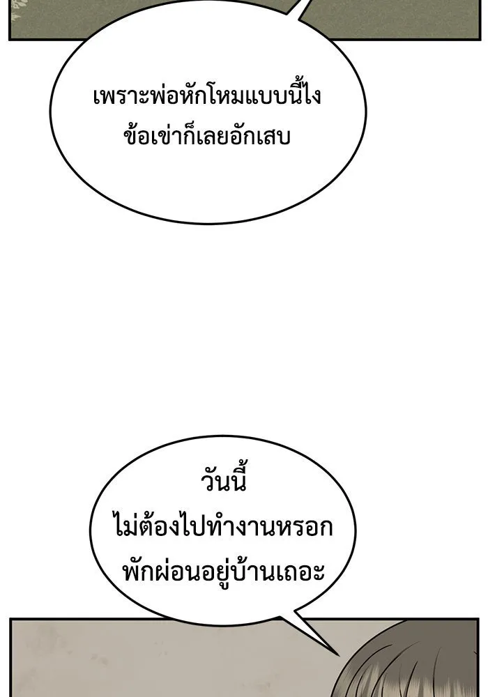 ช่วยเปลี่ยนฉันที ตอนที่ 216. ซีซัน 2 แบคซูยง 8 รูปที่ 8