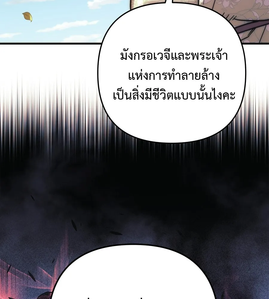 สัปดาห์นี้งดอัปตอนใหม่ ตอนที่ 112 รูปที่ 56
