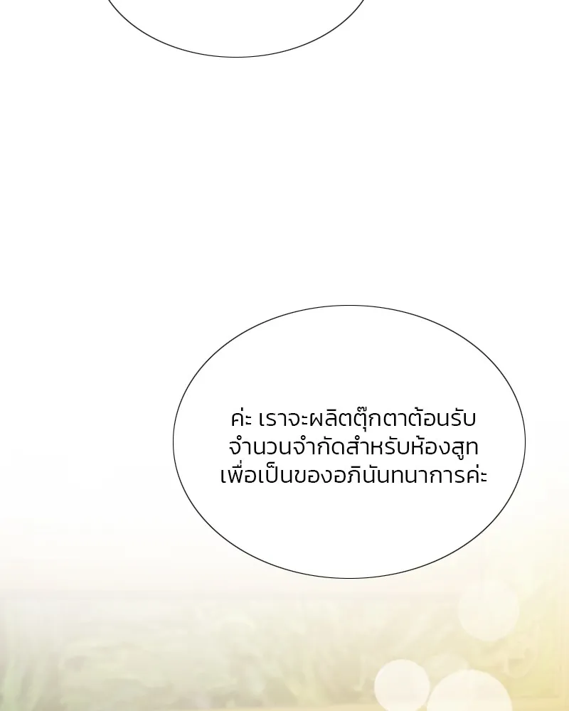 เซเรน่า ตอนที่ 23 รูปที่ 22