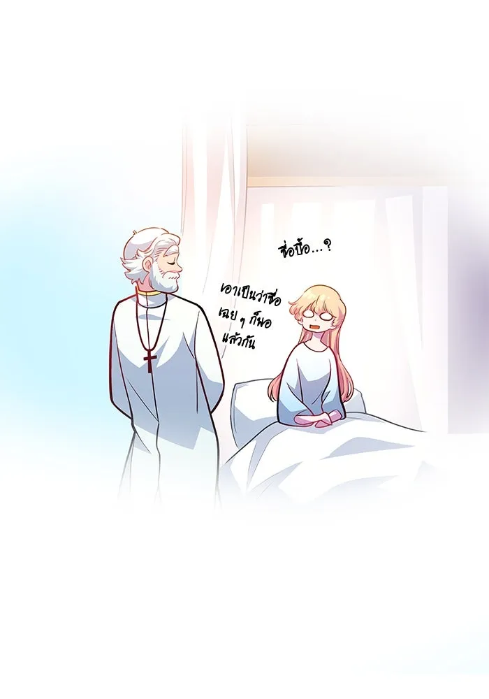 ฟิลเลียโรเซ่กับคำทำนายแห่งมงกุฎหนาม ตอนที่ 66 รูปที่ 58