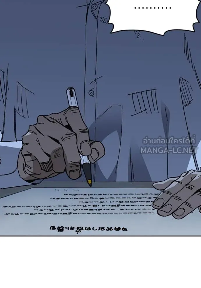 Study Group ตอนที่ 286 รูปที่ 31