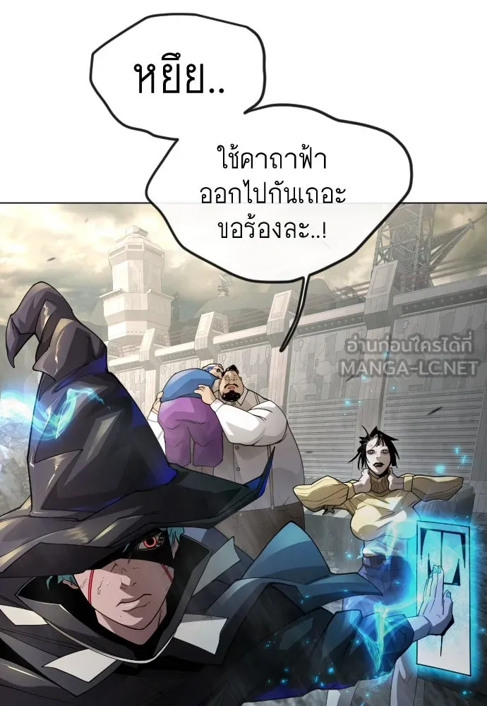 ยุคแห่งยอดมนุษย์ ตอนที่ 91 รูปที่ 102