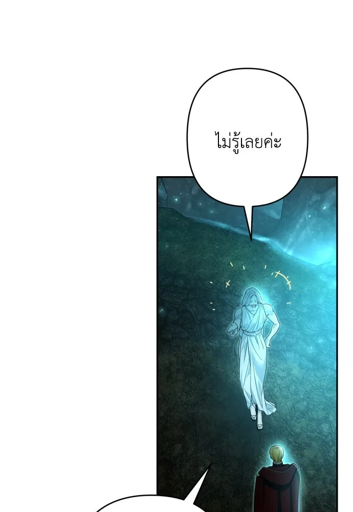 เลดี้มินต์ ตอนที่ 92 รูปที่ 16