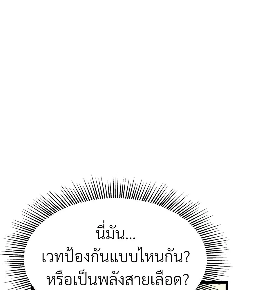 จอมเวทคนเลี้ยงแกะ ตอนที่ 16 รูปที่ 47