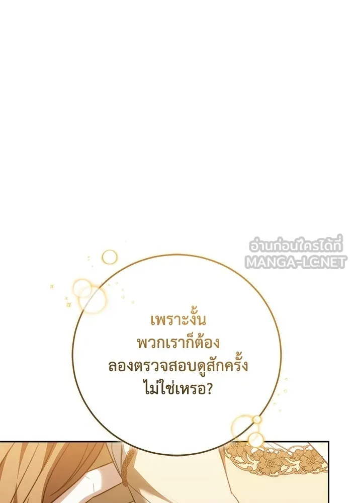 ย้อนเวลาพลิกชะตาทายาท ตอนที่ 71 รูปที่ 15