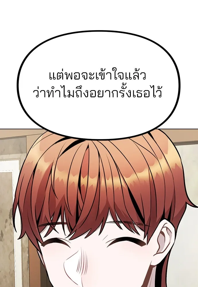 รักผิดแผน ตอนที่ 10 รูปที่ 101