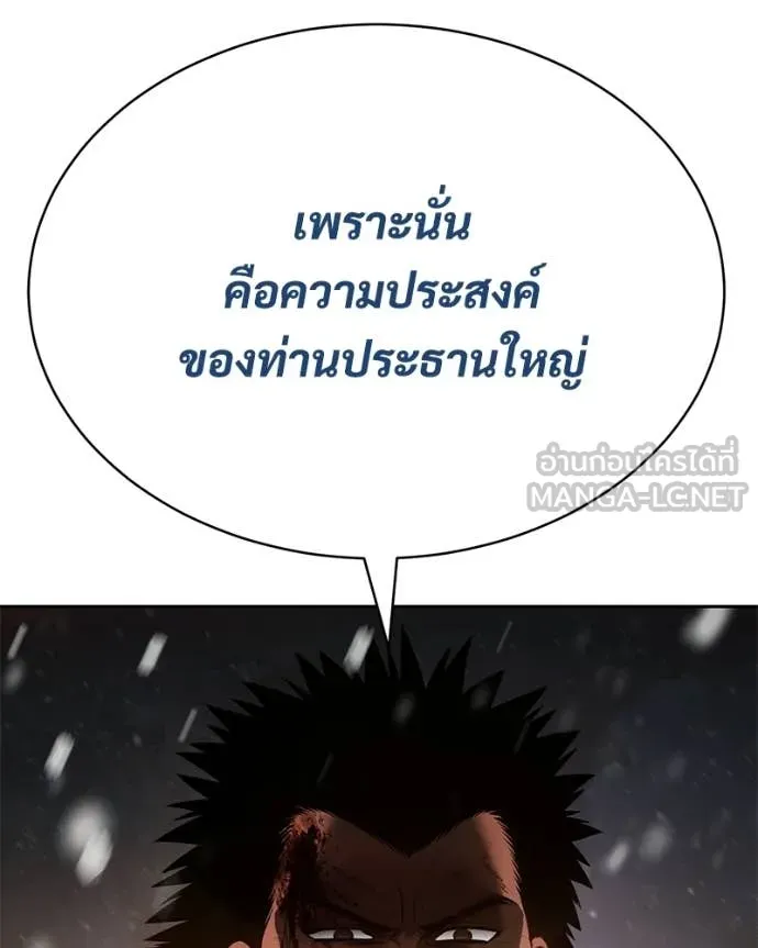 Baek XX ตอนที่ 144 รูปที่ 17