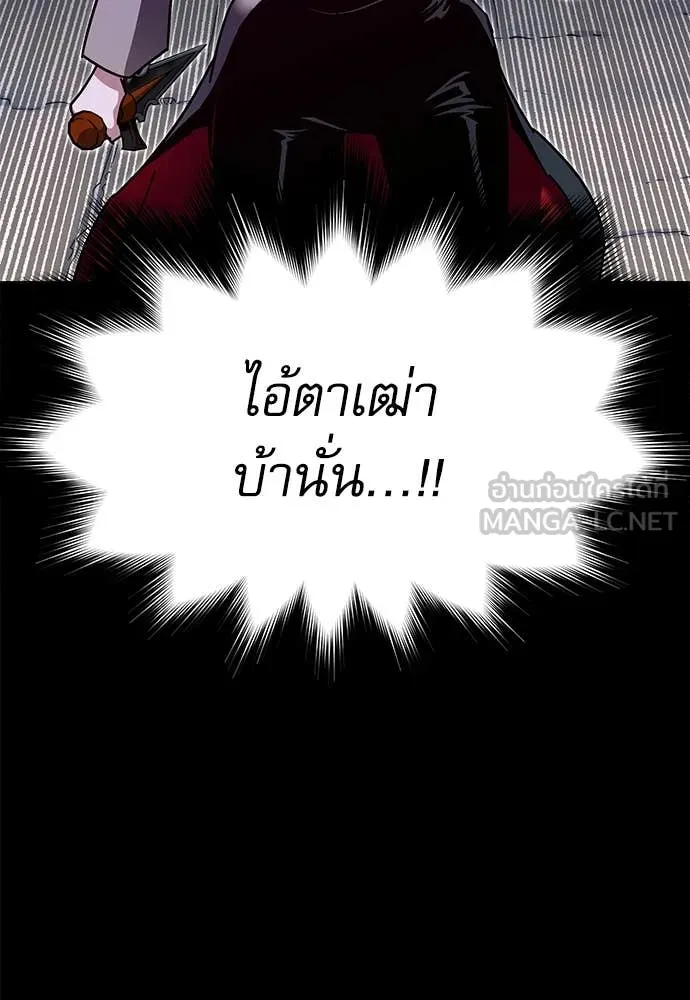 ชำแหละอะคาเดมี ตอนที่ 45 รูปที่ 59