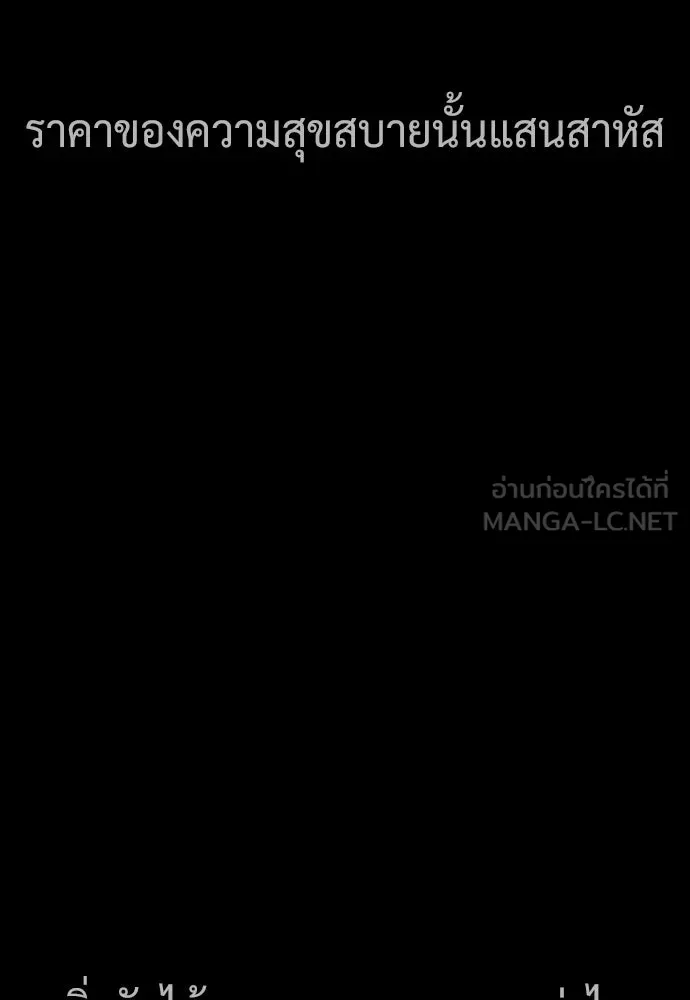 นักฆ่าย้อนวัย ตอนที่ 118 รูปที่ 219