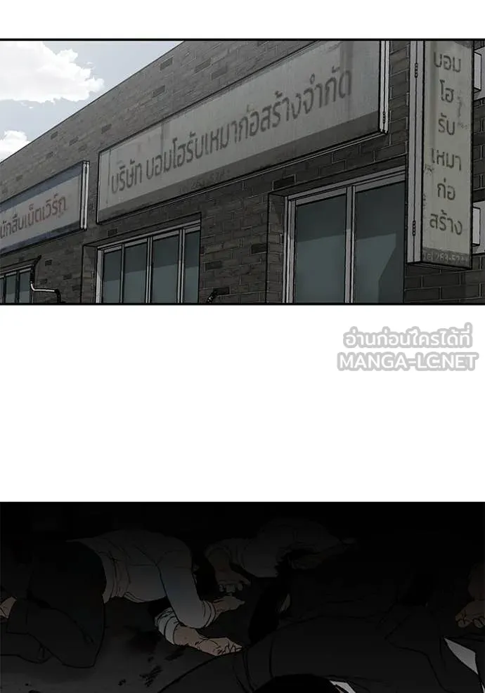 เลวฟาดเลว ตอนที่ 135 รูปที่ 54