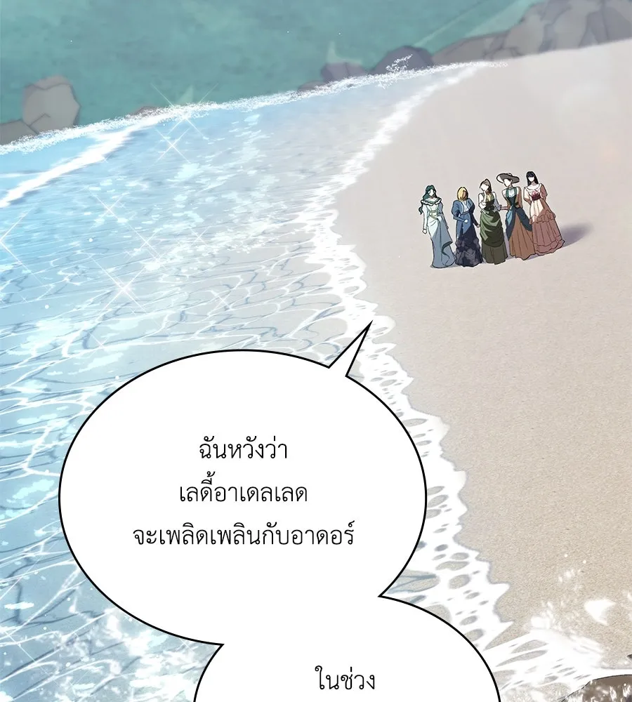 เล่ห์รักชนชั้นสูง ตอนที่ 41 รูปที่ 58