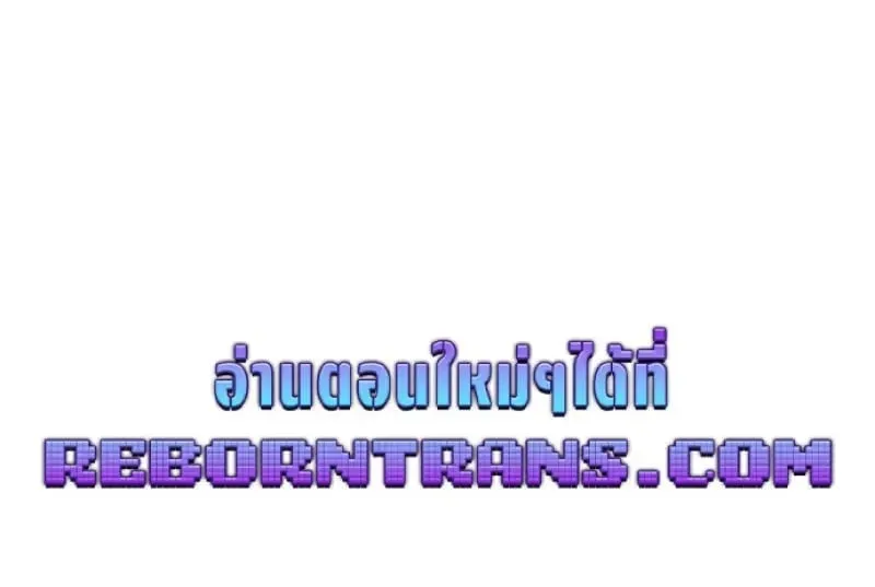 Chronicles of the Demon Faction ตำนานการเก_ดใหม_ในล_ทธ_มาร ตอนที่ ตอนที่ 146 รูปที่ 169