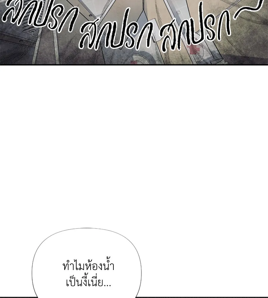 เหตุผลของคนไม่อยากอยู่ ตอนที่ 19 รูปที่ 5