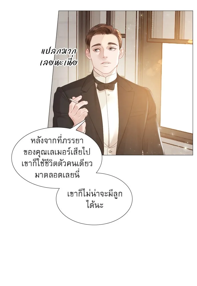 ถ้าไม่ร้อง ก็จงอ้อนวอนซะ ตอนที่ 2 รูปที่ 22