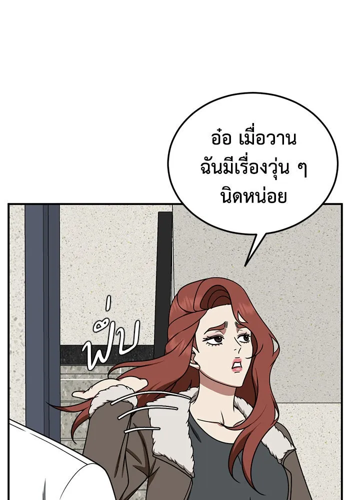 ช่วยเปลี่ยนฉันที ตอนที่ 187. คโยแทฮี 27 รูปที่ 118