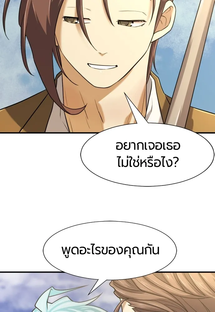 ยอดสถาปนิกผู้พิทักษ์อาณาจักร ตอนที่ 135 รูปที่ 107