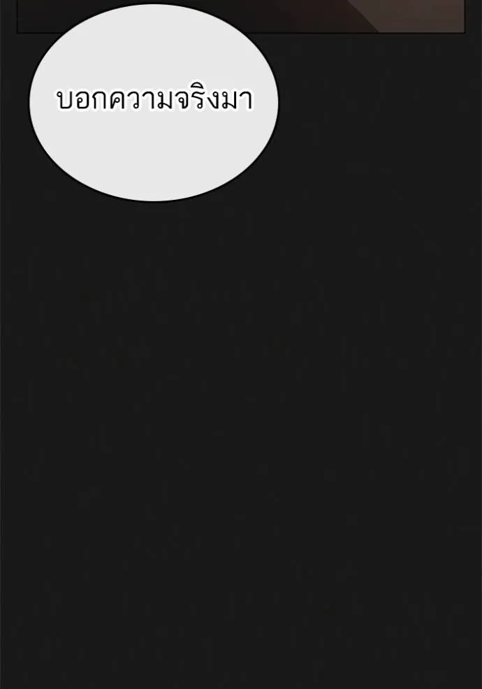 reality quest ตอนที่ 134 รูปที่ 13