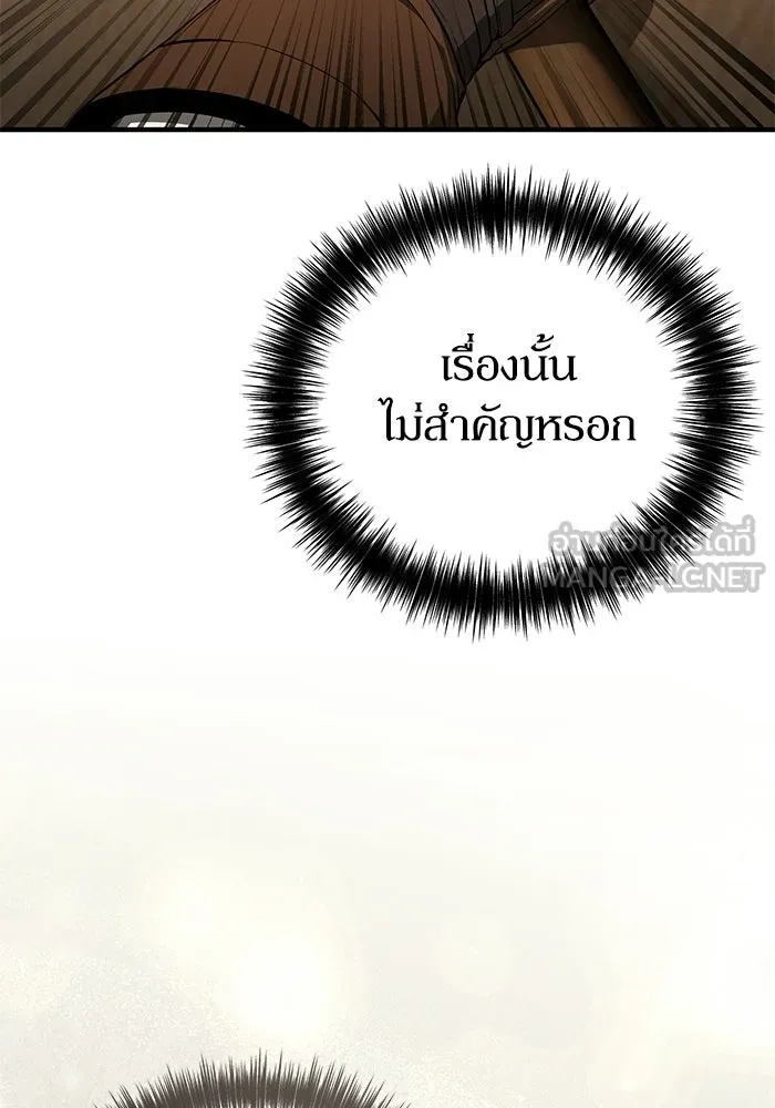 ผู้ย้อนเวลาผู้สร้างทุกสิ่ง ตอนที่ 1 รูปที่ 192