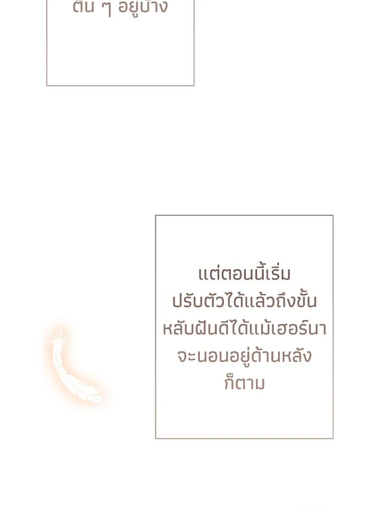 องค์ชายผู้อื้อฉาว ตอนที่ 48 รูปที่ 26