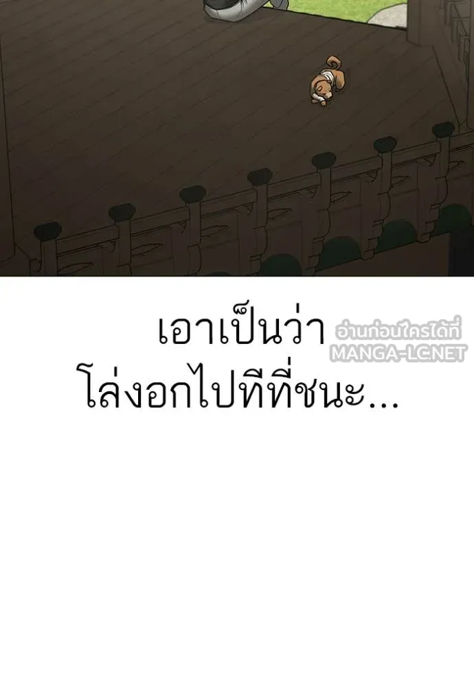 reality ตอนที่ 168 รูปที่ 120