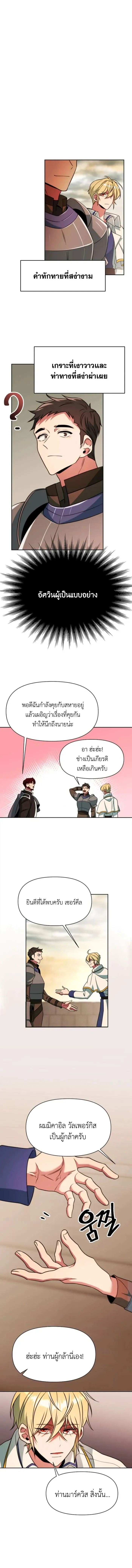 Archmage Transcending Through Regression ตอนที่ ตอนที่ 126 รูปที่ 4