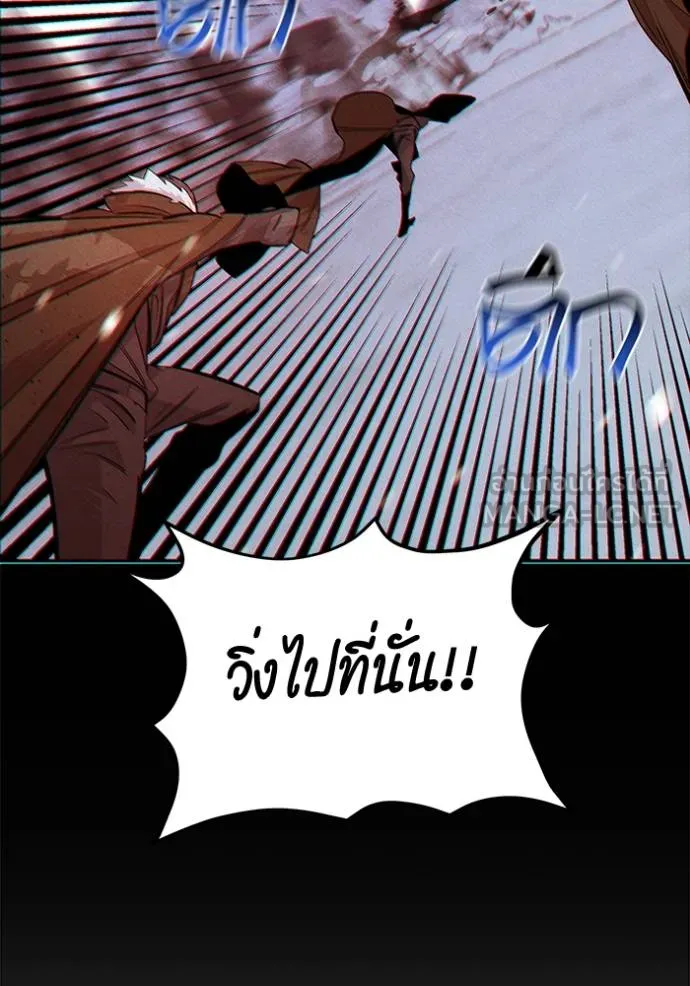 แยกร่างล่าอัตโนมัติ ตอนที่ 130 รูปที่ 12