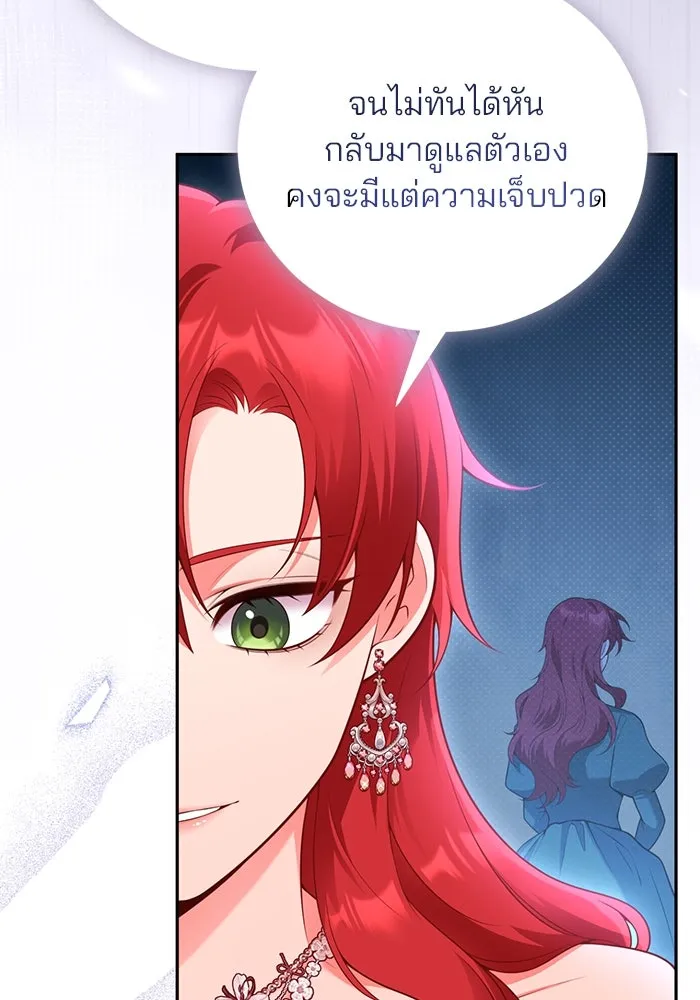 แผนหย่าสามีทรราช ตอนที่ 102 รูปที่ 53