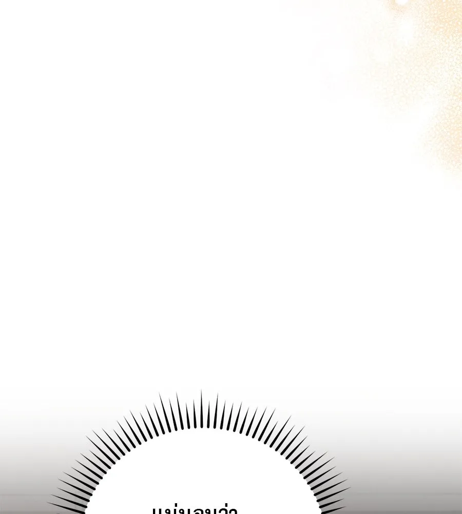 เรือนจำรัก ตอนที่ 15 รูปที่ 145