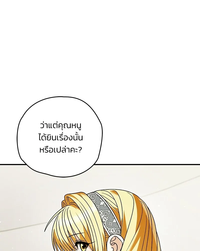 จุ๊บรัก คุณหมาป่า ตอนที่ 37 รูปที่ 41