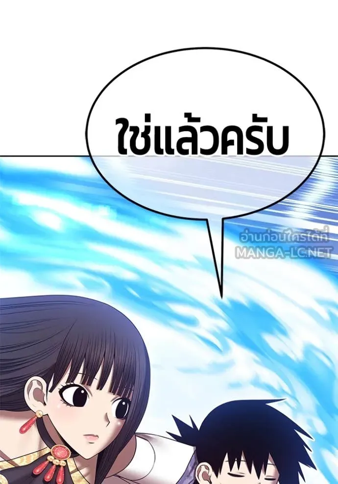 +99 ท่อนไม้ ตอนที่ 166 รูปที่ 93