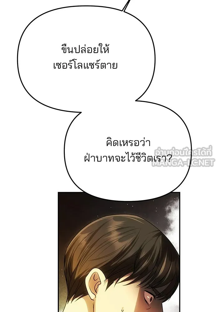 เกมรักจับสามี ตอนที่ 92 รูปที่ 66