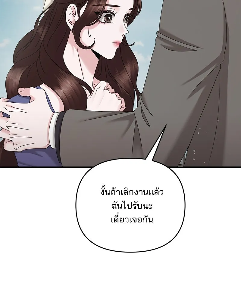 สามีที่ไม่ได้ขอ ตอนที่ 43 รูปที่ 16