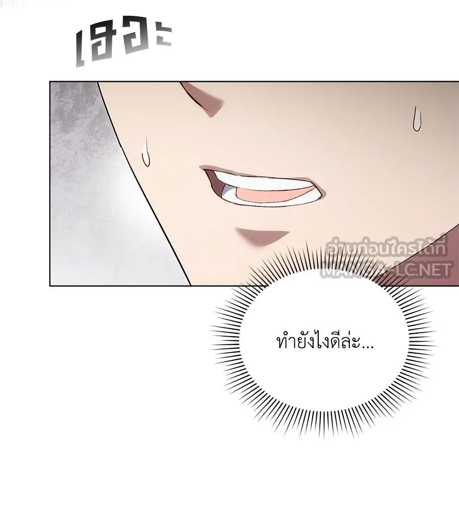 เล่ห์รักชนชั้นสูง ตอนที่ 53 รูปที่ 69