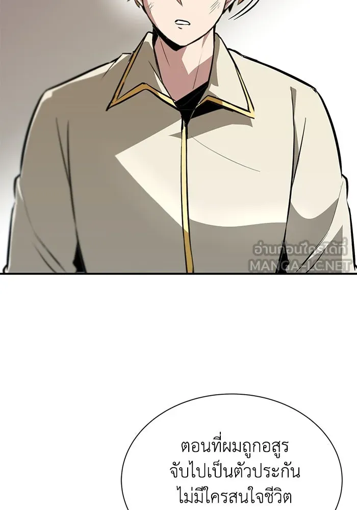 ชีวิตพลิกผันของลอร์ดผู้เกียจคร้าน ตอนที่ 40 การสำนึกผิดและการพบกันใหม่ รูปที่ 45